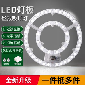 led环形吸顶灯 节能模组光源 高亮恒流贴片灯盘 圆形磁吸灯芯